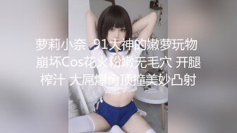 ?扣扣传媒? QQOG011 极品白虎萝莉天花板 ▌粉色情人▌OL御姐沦为主人玩物 爆裂黑丝直顶花蕊 女上位榨汁抽射