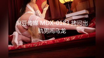 ⚫️⚫️最新无水首发福利！明目张胆的绿老公！推特极品淫荡浪女【MRmS】出轨露出日记，疯狂红杏老公绿的发光