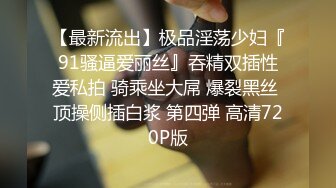 【网曝门事件】疑似台湾某知名歌手性爱啪啪不雅视频流出 卫生间后入猛操漂亮美女 边拍边干