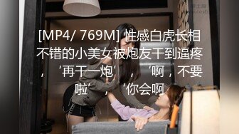 [MP4/ 1.46G]&nbsp;&nbsp;性感女技师酒店服务全程露脸，按摩都不老实给大哥交大鸡巴69玩弄