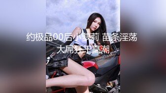 无敌身材短发美少女！腰细胸大完美！骑乘姿势操的奶子晃动，黑丝美腿翘起，第一视角抽插