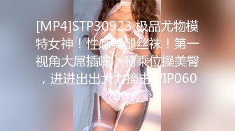 [MP4/ 1.03G] 两个美少妇姐妹花双飞，黑丝网袜，女上位啪啪，对白淫荡，一字马花样打桩