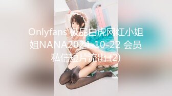 【新速片遞】 Onlyfans极品白虎网红小姐姐NANA⭐一小时油亮黑丝红底高跟被各种姿势抽插⭐4K原档流出[8600M/MP4/01:01:15]