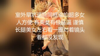 [2DF2] 表哥扶贫站街女路边按摩店挑了个女技师整个400块一条龙全套啪啪服务[MP4/98MB][BT种子]