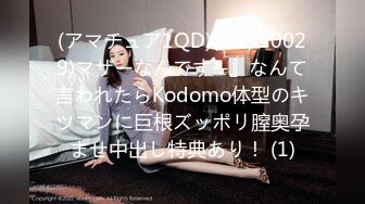 【AI画质增强】91猫先生~4K增强~背着男朋友出来的反差婊，外表文文静静操起来骚的不行！