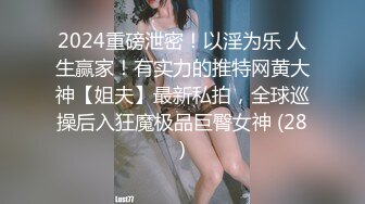 良家换妻泄密5部 可爱小美女与绝美轻熟女，都是绝美佳人 (2)