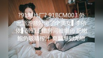 两个身材倍儿棒的妖艳闺蜜，丝袜美腿流鼻血【窄精少女】老哥今晚是最性福的人，两个尤物随便干 来一场3P