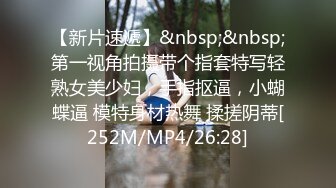 [MP4]STP27487 《顶级网红付费精品》国际名媛推特红人骚女留学生刘玥OnlyFans续订剧情福利目睹闺蜜与他男友做爱受不了参战玩双飞 VIP0600