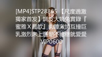 -华人vlog eva eva伊娃和老公吵架了只好找炮友寻找慰藉