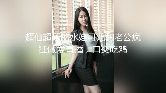 [MP4]STP24286 百里挑一的尤物&nbsp;&nbsp;极品反差婊&nbsp;&nbsp;眼镜妹超级爱喷水&nbsp;&nbsp;加藤鹰之手抠爽了&nbsp;&nbsp;可遇不可求的好货 V