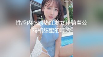 《百度云泄密》清纯小美女和男友嘿咻视频遭渣男分手后曝光 还是一个粉嫩的无毛小嫩B (1)