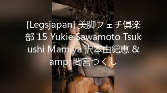 [Legsjapan] 美脚フェチ倶楽部 15 Yukie Sawamoto Tsukushi Mamiya 沢本由紀恵 &amp; 間宮つくし