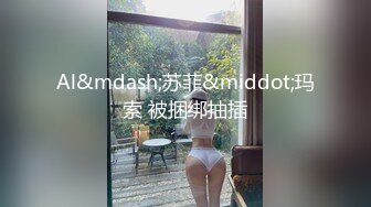 两男两女宾馆玩4P越幹越瘋狂 最後草的騷貨直求饒