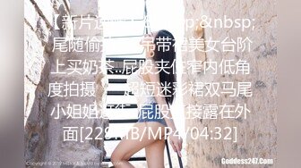 强烈推荐，尤物身材颜值巅峰秀人波霸女神模特【小尤奈】大尺度私拍视图，逼脸同框道具直观紫薇，撸点超高 (4)