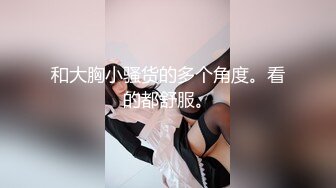 调教小m录制和她老公做爱片段