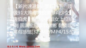 [MP4/748MB]AV帝王傳媒 DW005 聖誕淫濕聖典