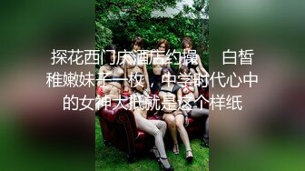 我和单身女同事的后入骑乘专辑，有臀浪