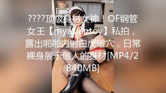 【淫乳女神】♈健身练臀就是为了让主人用起来更舒服看着更爽“哥哥快一点再快一点”看起来年纪还很小的学妹怎么会这么骚呢