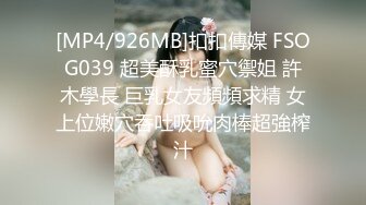 爆操高颜值女仆装车模女友_完美身材_操爽了主动骑坐鸡巴疯狂扭动