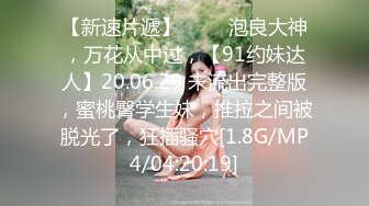 【杰克探花】兼职小少妇大胸粉嫩，死胖子喜欢打屁股，欣赏鲍鱼，妹子依然温柔配合百依百顺