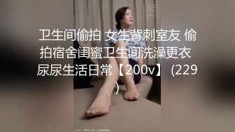 ★☆《最新流出露出女神》★☆极品大长腿苗条身材阴钉骚妻【金秘书】福利 (3)