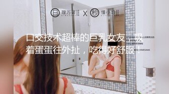 19岁少妇，口活好