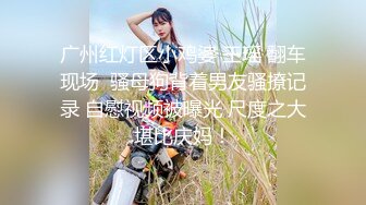 骚女儿又发骚了，求爸爸调教❤️调教大神『精主TV』把女儿变成小母狗，大长腿清纯与风骚并存小母狗