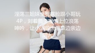 【新片速遞】 ❤❤清纯眼镜19美少女2，姐妹花一起，JK装白丝袜，没穿内裤翘起屁股，跳蛋震嫩穴，水嫩多汁流出白浆[1.2G/MP4/01:07:20]