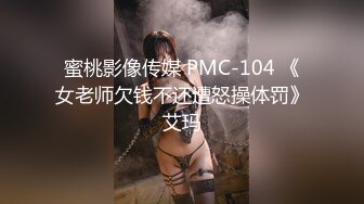 ♈ ♈ ♈ 【新片速遞】2023.12.14，【瘦猴探花梦幻馆】，良家眼镜女，粉嫩的穴微微张开，水汪汪