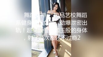 《极限挑逗精品分享》舞艺吧经典老将！极品女神【梅德西】尺度升级~首次穿上露逼三角小内无毛小逼顶给你看