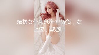 【新片速遞】&nbsp;&nbsp;麻豆传媒 MCY0067 护士女儿的粉色小逼-沈娜娜【水印】[431MB/MP4/27:19]