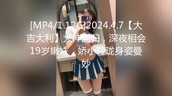 [MP4/360MB]極品高顏值反差美女高材生 薛翊寧性愛圖影泄密流出