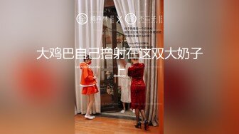 7.21潜入风俗店里的那些事 女技师骑位鸡巴都磨硬了 奶子又大羞耻乳粒 掏出肉棒欣赏 精彩对话