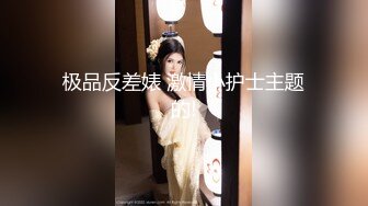 高颜细长腿美女69吃鸡啪啪 哦槽你不要把我口射了 身材高挑声音甜美 口活超好 被小伙一顿猛怼呻吟不停