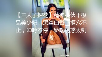 小马丶寻花气质甜美极品外围美女返厂，迫不及待揉捏奶子，埋头口交揉穴调情，站立后入撞击猛操