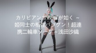 Transexjapan最新流出超御美妖『Mari-Ayanami』与女优相互口交诱惑 肥臀骑乘高潮射出还要继续抽插