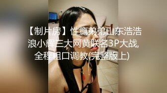 3P老婆 舔逼操逼