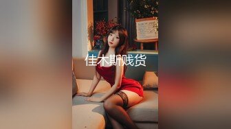 女仆美尻欧妮太性感