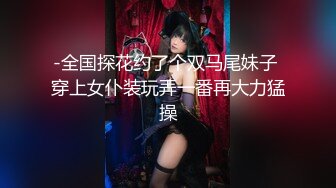 【新片速遞】气质很好模特身材极品尤物，先化妆美美哒，再给男友吃屌，女上位啪啪用道具刺激阴蒂[547M/MP4/44:07]