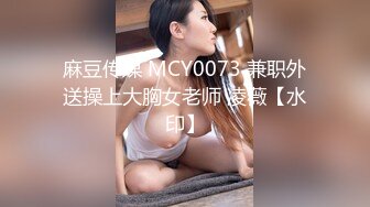 屌爆了在央视大楼对面玩私拍震惊【瑜伽教练 Yoga miao】，露点大尺度，身材贼好，巨乳细腰大美女必看！