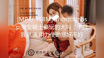 [MP4/ 222M] 可爱小兔子 极品可爱呆萌小女友穿小兔子睡衣和哥哥做爱