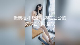 ✿91制片厂✿ KCM114 漂亮女房东对说唱儿子的诱惑《宋东琳》