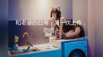 [MP4/ 344M]&nbsp;&nbsp;锤子探花，外围女神场，身姿绰约，勾魂小妖精，舔穴乱扭，C罩杯大胸乱颤干爽