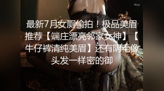 极品CP✅魔手》疯狂大胆坑神躲进商场女_厕独占一个坑位隔板缝中偸_拍各种B形妹子方便▲极限特写镜头快要碰到B了 (5)