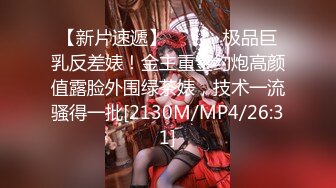 [MP4/461MB]【私密电报群】内部会员收录 各种露脸反差婊口交篇