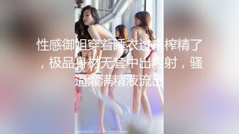 熟女少妇勾引大金链子男人回家肏逼，丝袜都给撕破，连手带扣骚逼，叫声骚骚的，干涸的阴洞终于有屌插入了！