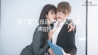 【极品反差婊】刚结婚的反差女同事，很骚的母狗，在她家被黄毛怒艹，十分刺激！