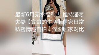 巨乳美乳分享 啊啊不要 这对大奶子能玩一阵子 又大又软 好Q弹 逼毛性感 叫声诱人带点娃娃音