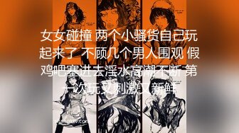 《贵在真实反差淫妻》露脸才是王道！推特网黄淫乱骚妻【吴小仙儿】私拍，绿帽癖老公找单男3P性爱内射露出相当精彩 (10)