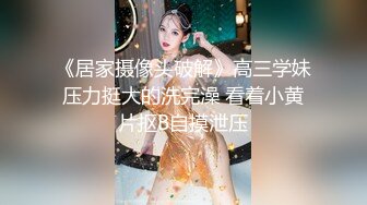 新婚夫妻才结婚没多久就出来玩3P游戏